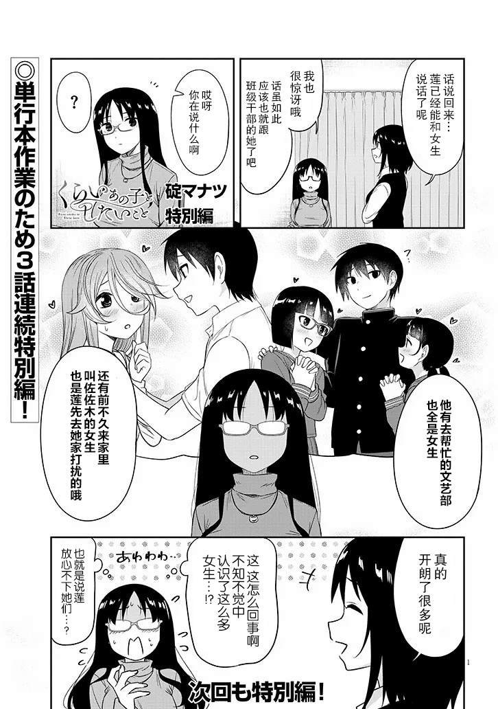 特别篇13