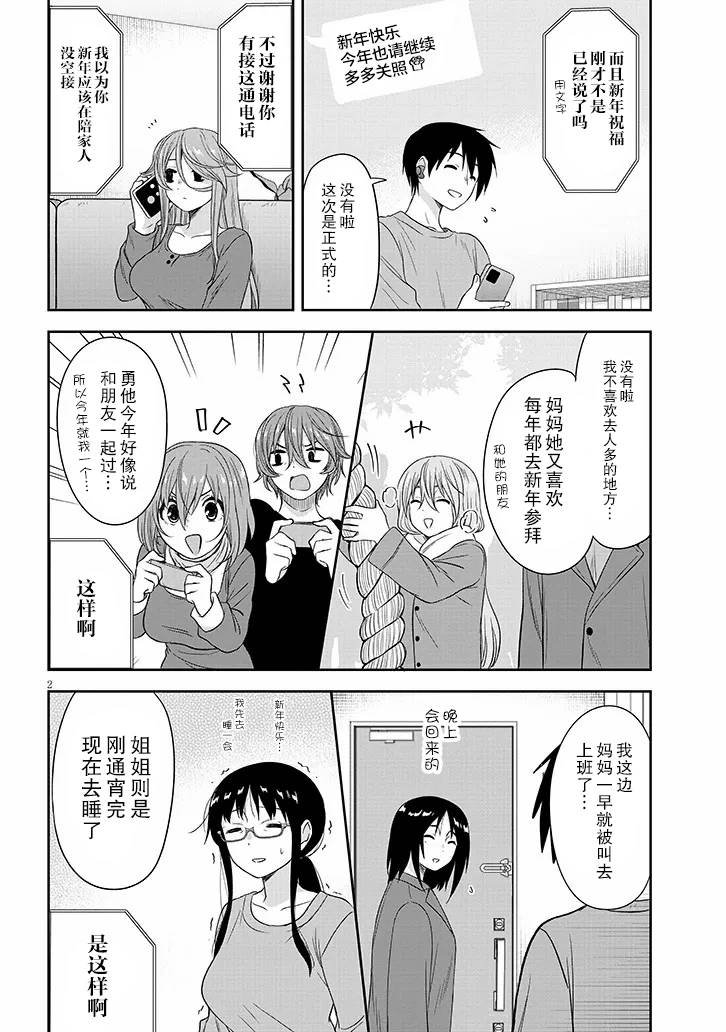 第63话