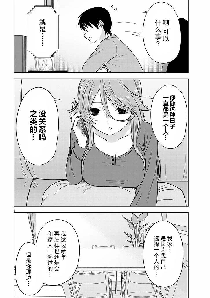 第63话
