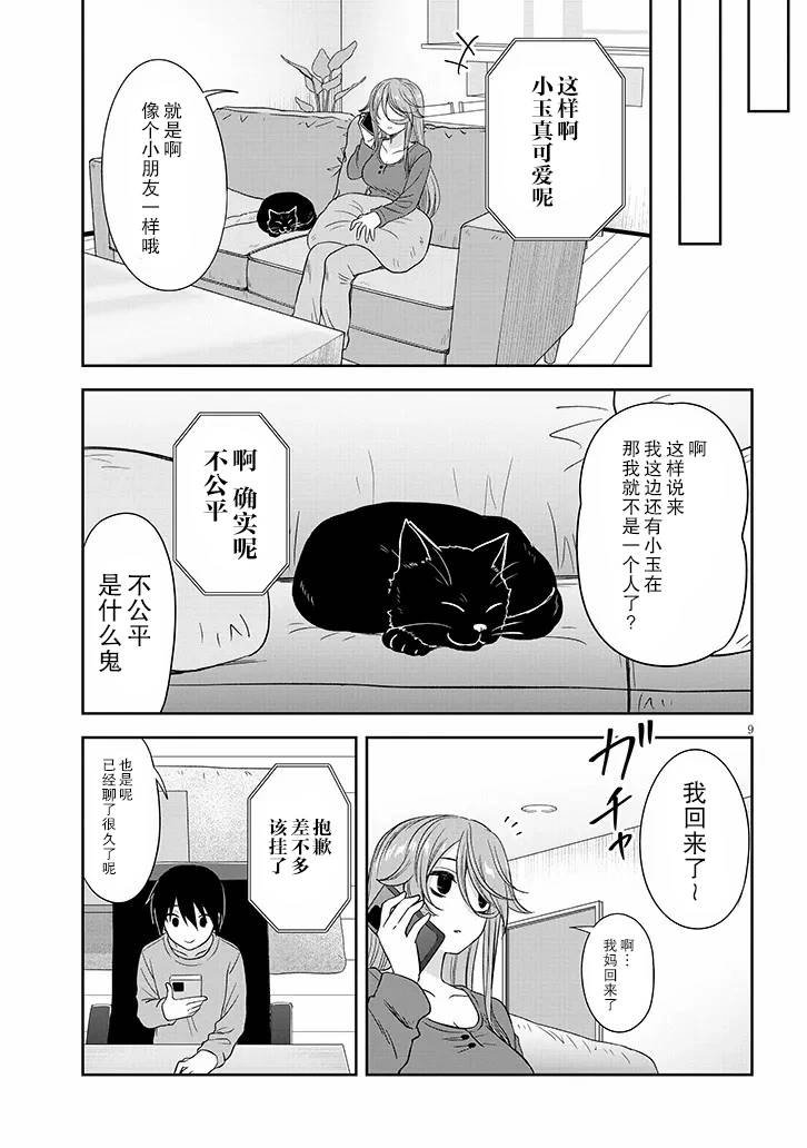 第63话