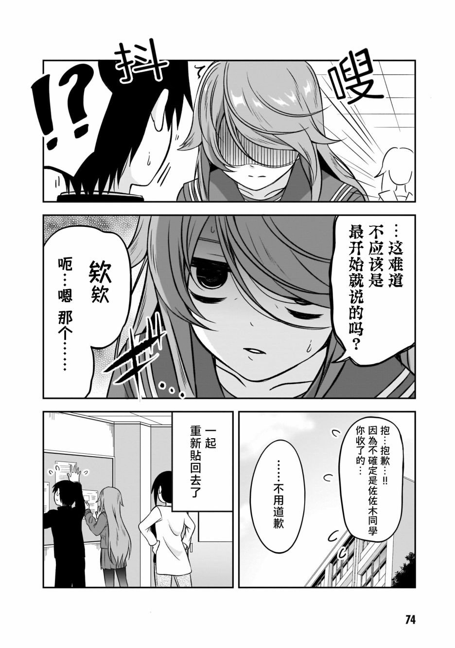 第6话 理由