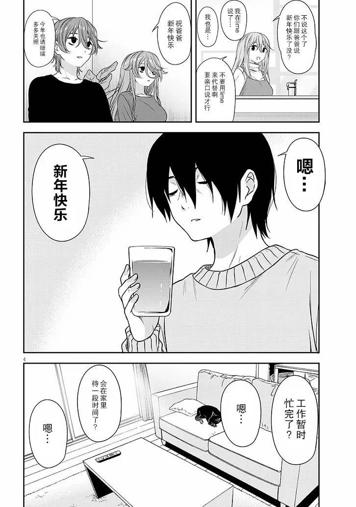 第64话