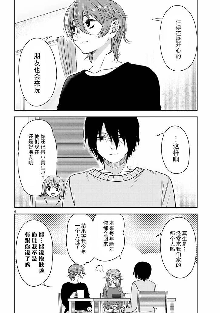 第64话