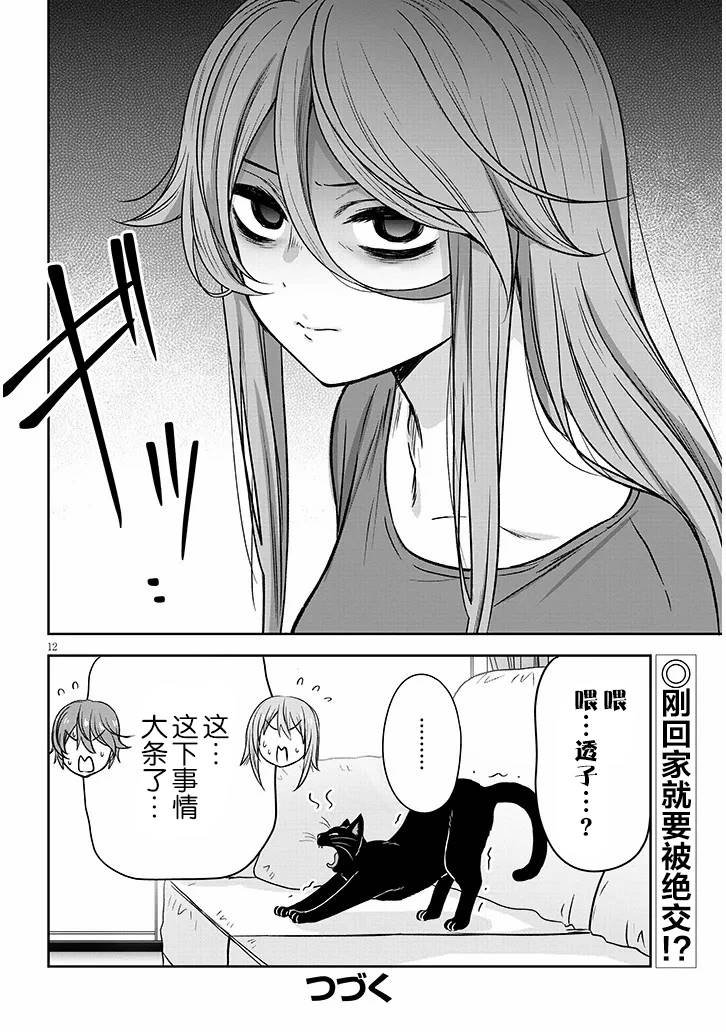 第64话