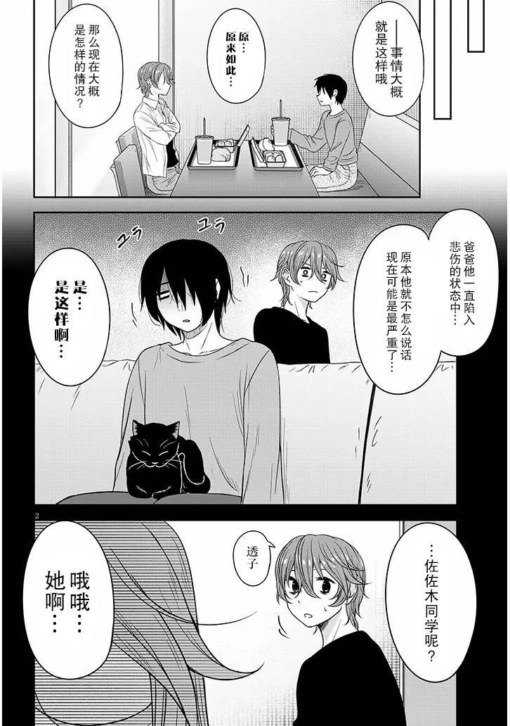 第65话