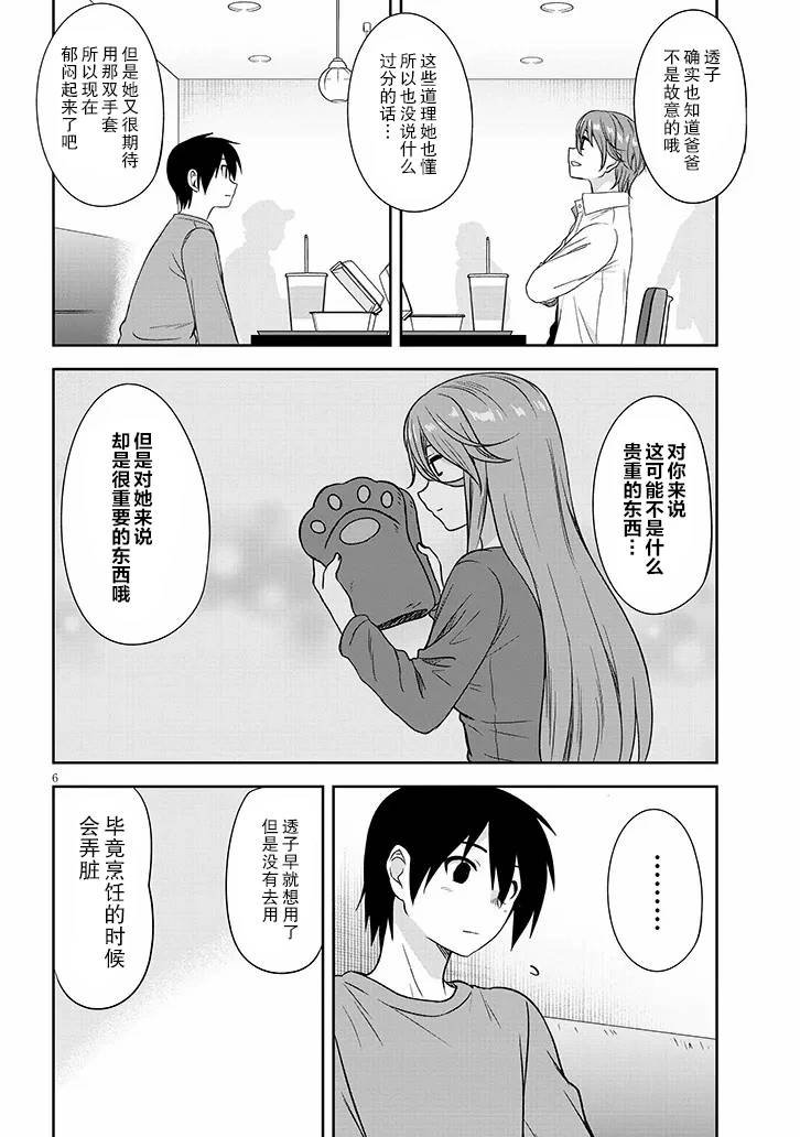 第65话