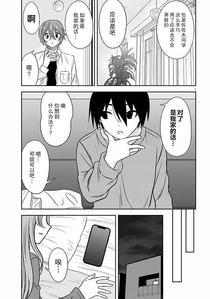 第65话