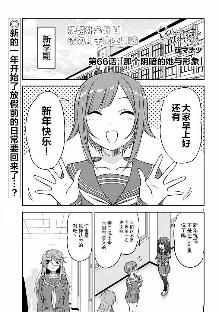第66话