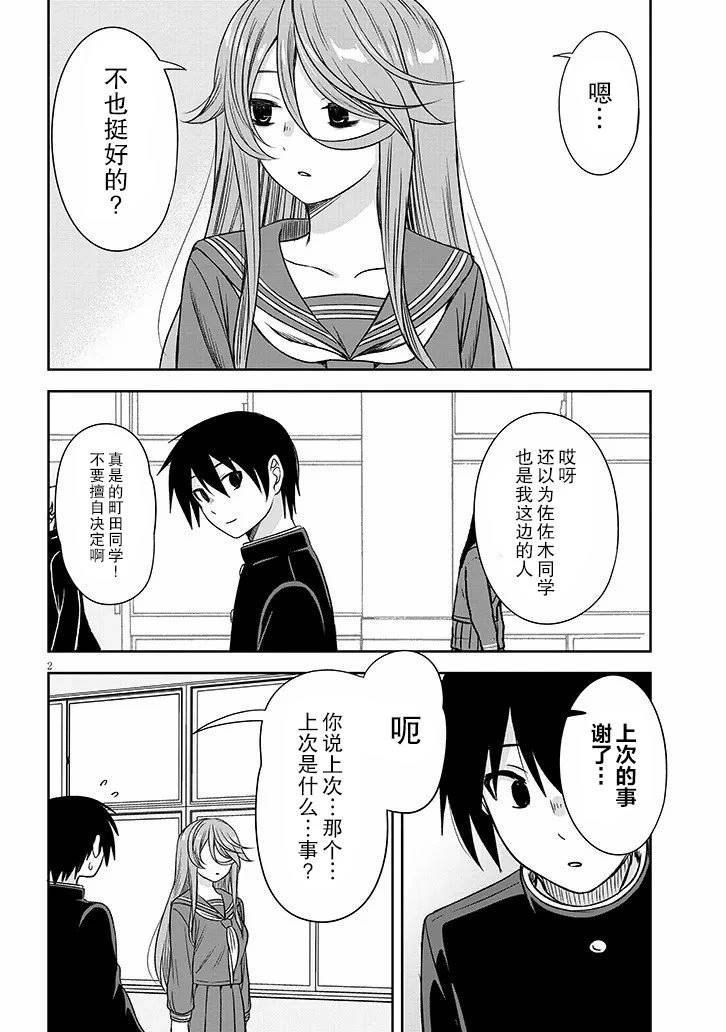 第66话