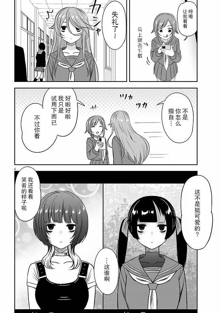 第66话
