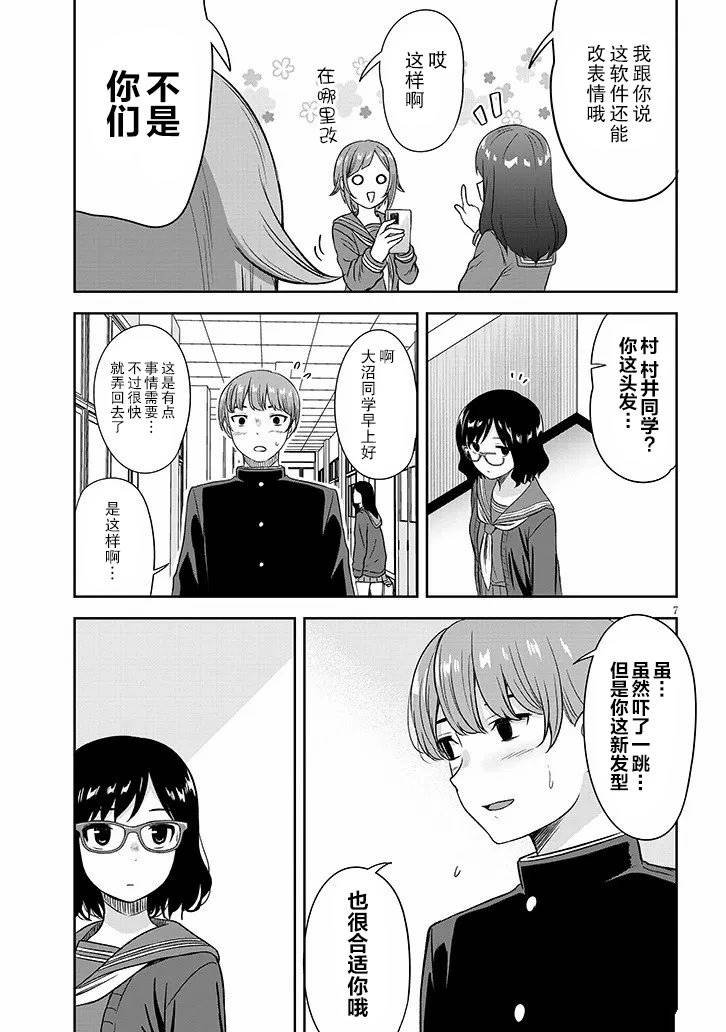 第66话