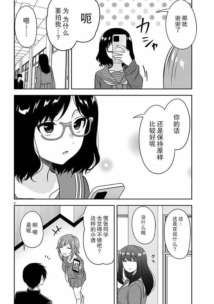 第66话