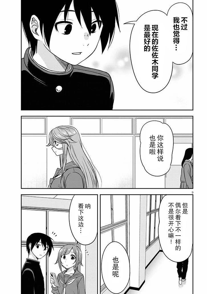 第66话