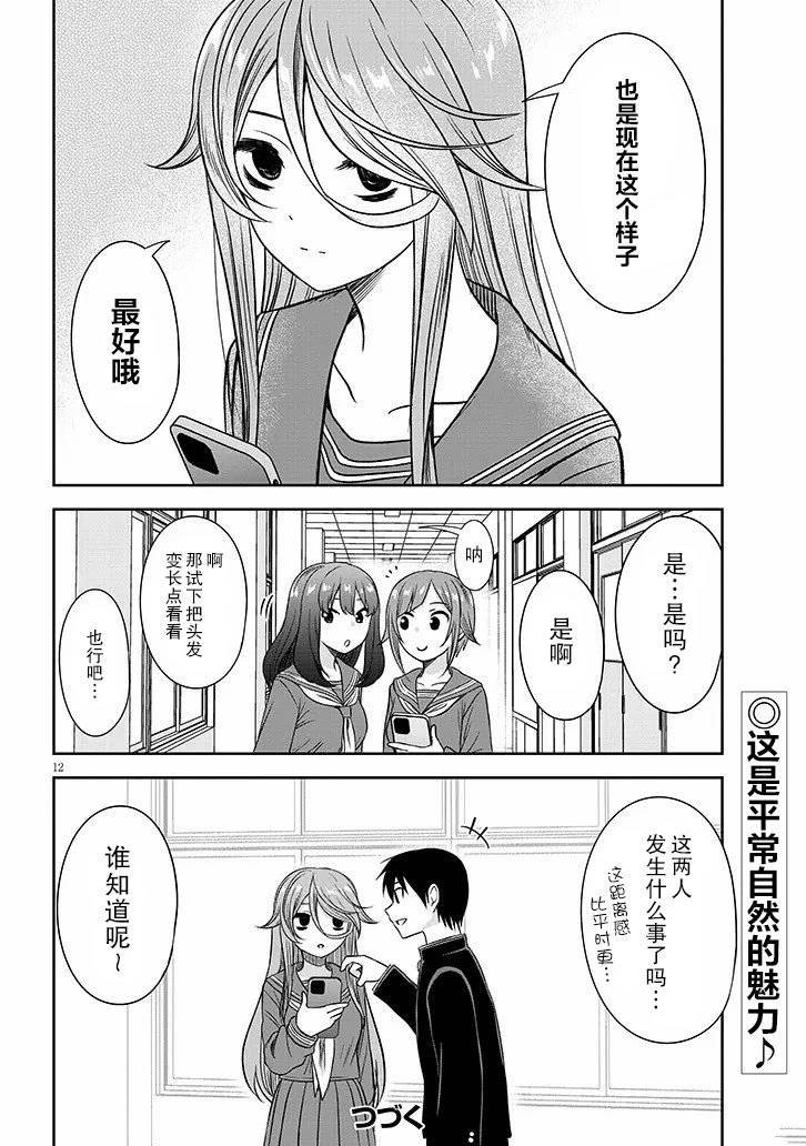 第66话