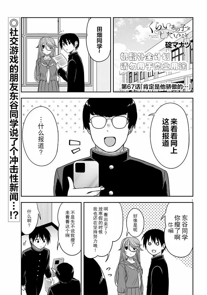 第67话