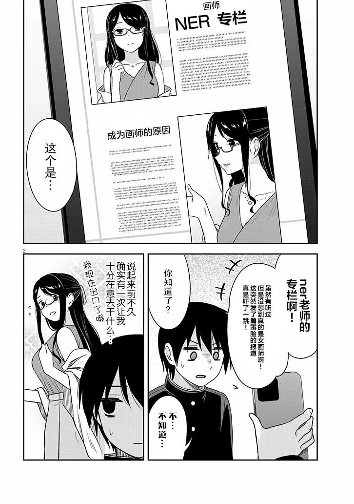 第67话