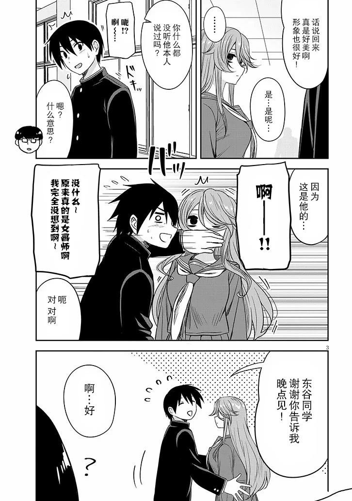 第67话