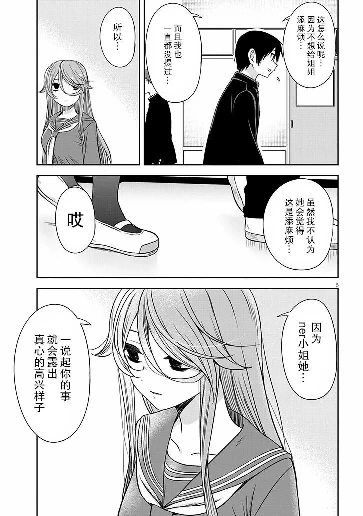 第67话