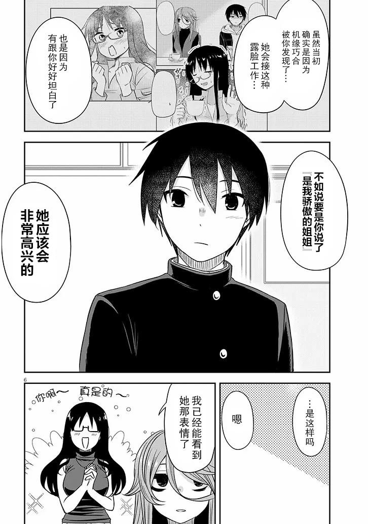 第67话