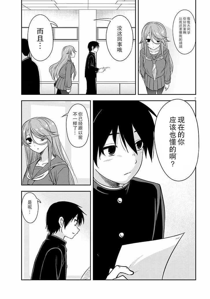 第67话