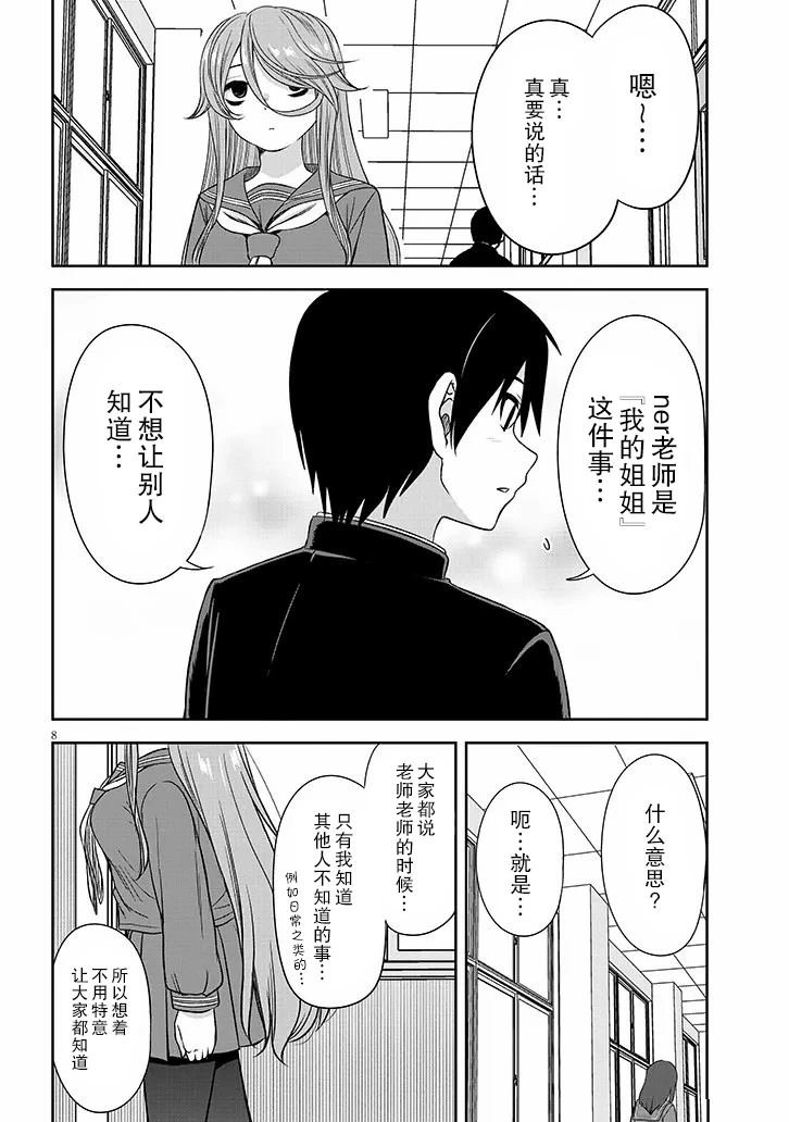 第67话