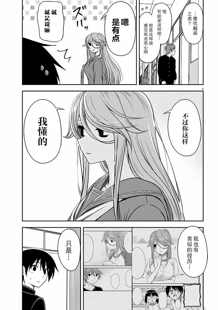 第67话