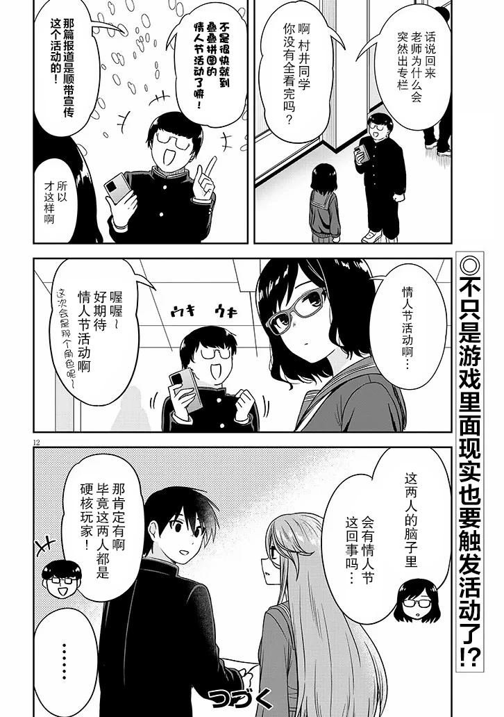 第67话