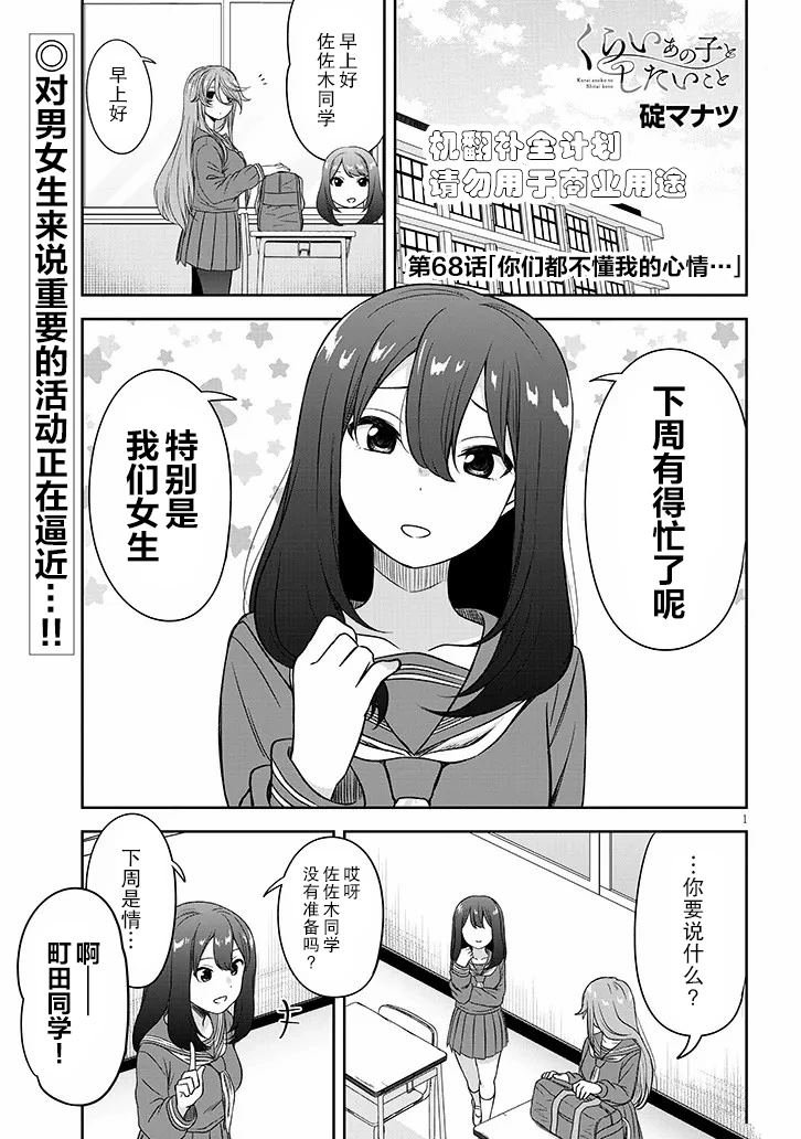 第68话