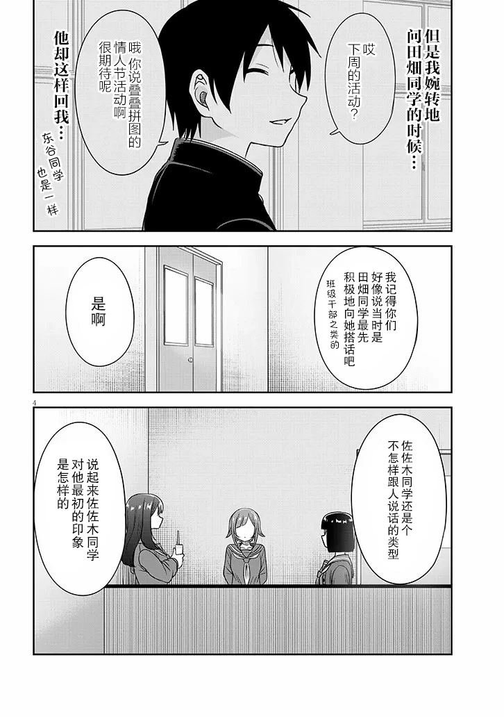 第68话