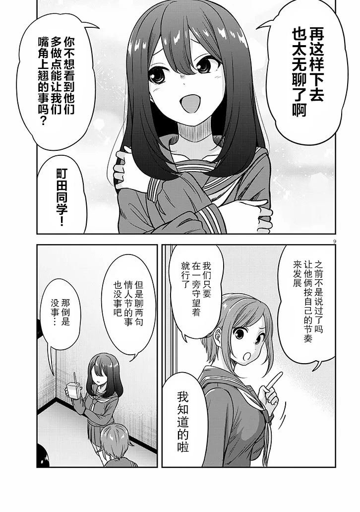 第68话