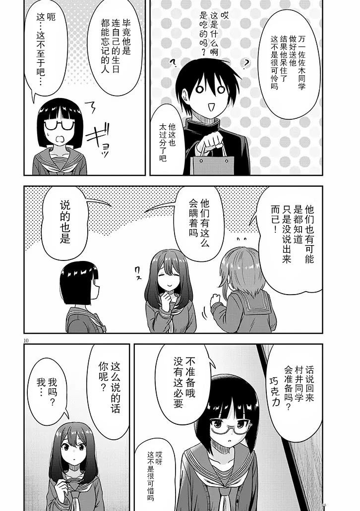 第68话