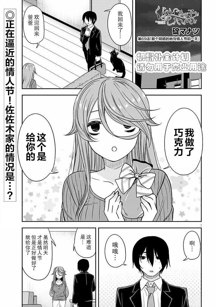 第69话