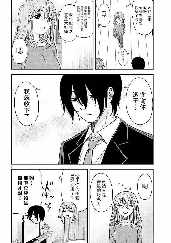 第69话