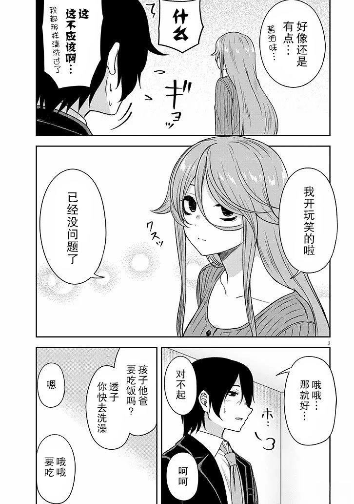 第69话