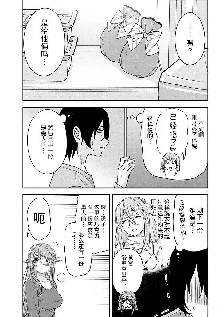 第69话
