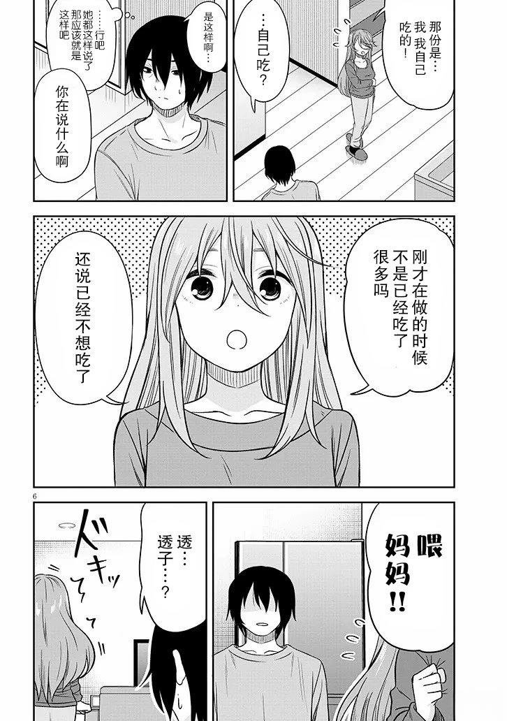 第69话