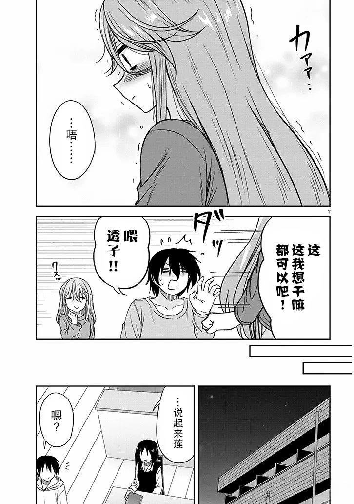 第69话
