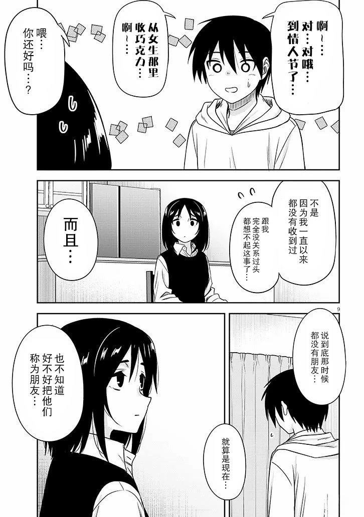 第69话