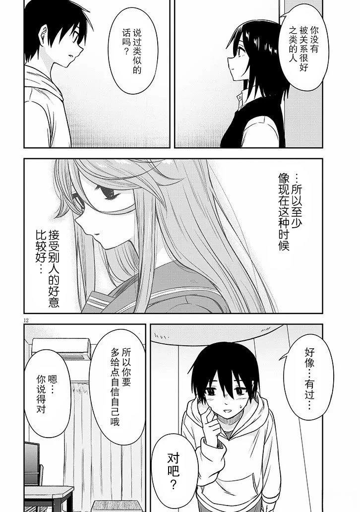 第69话