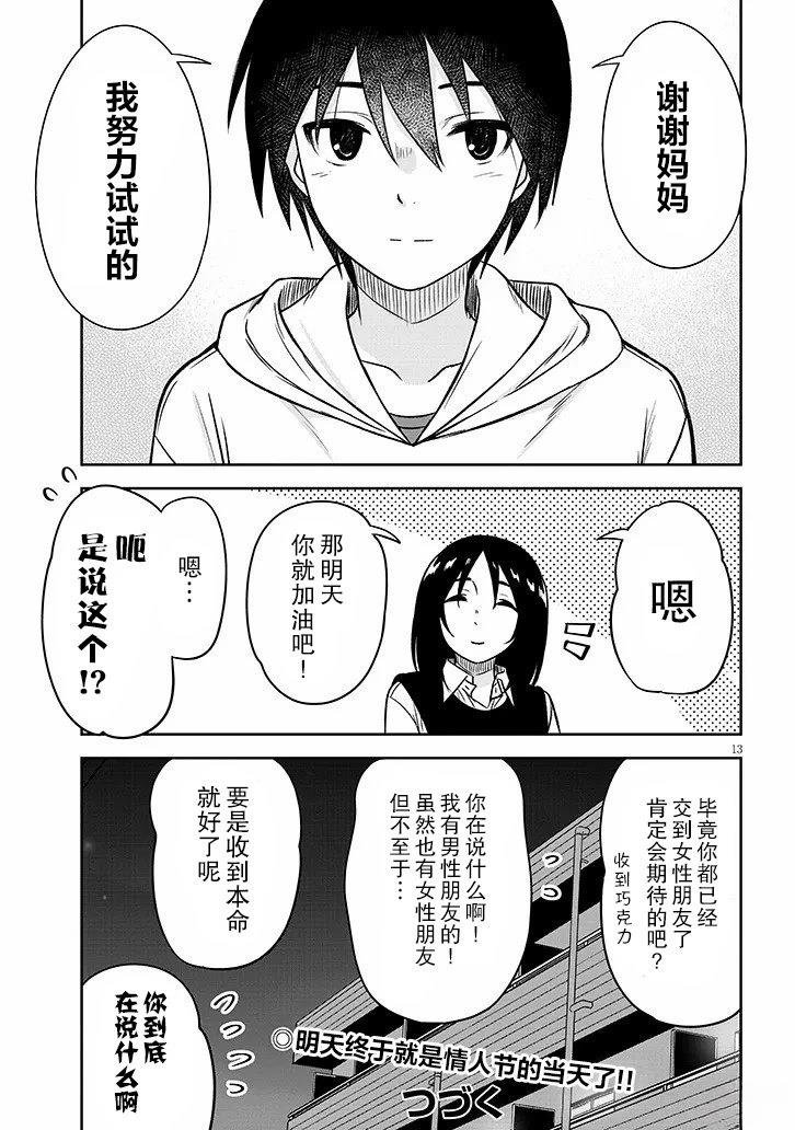 第69话