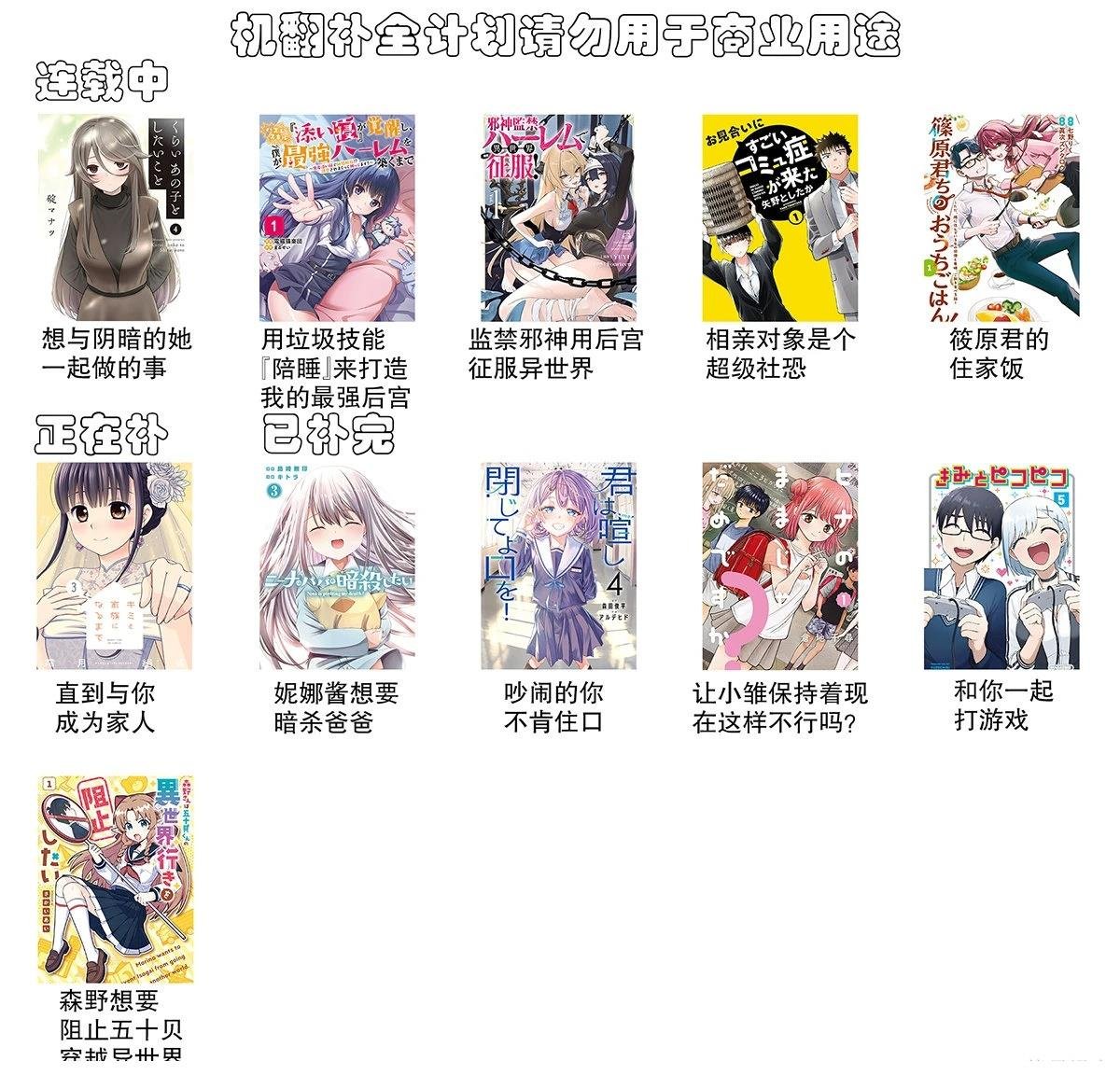 第69话