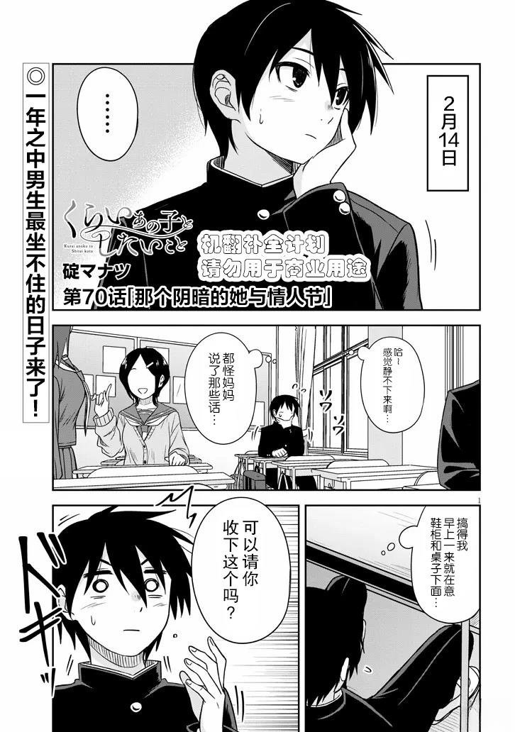 第70话