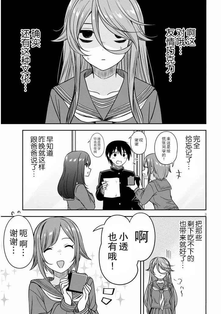 第70话