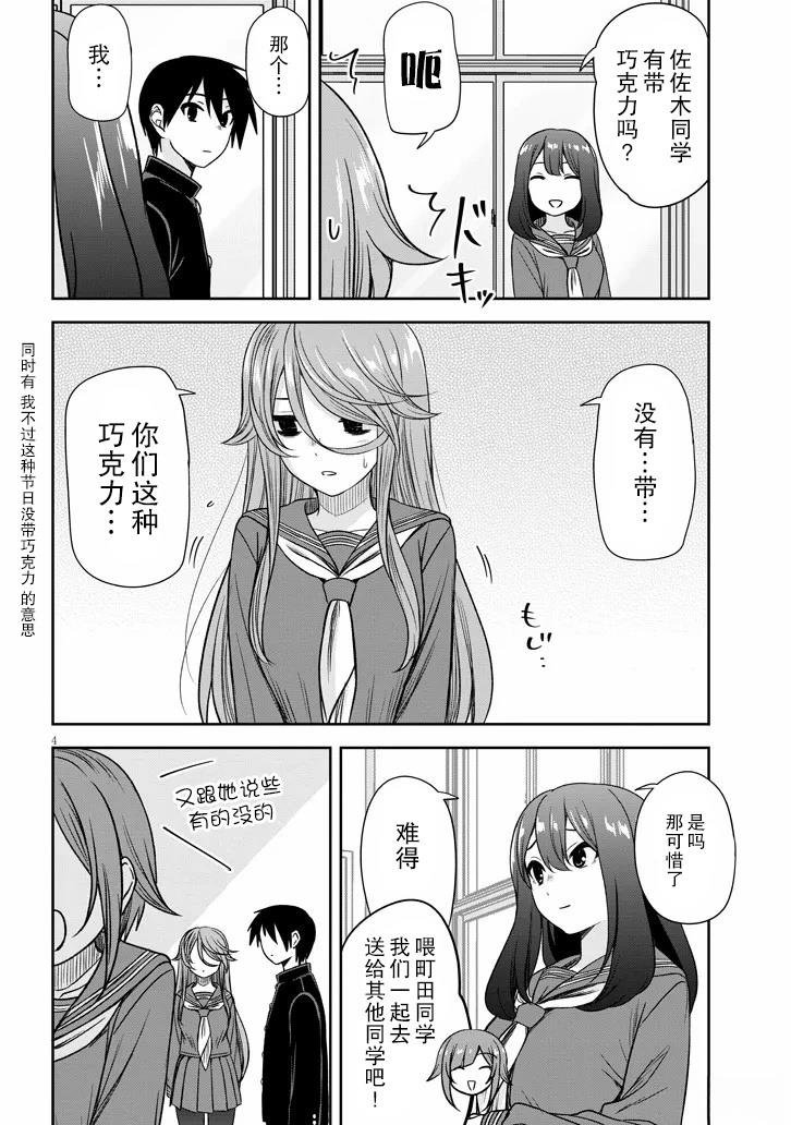 第70话