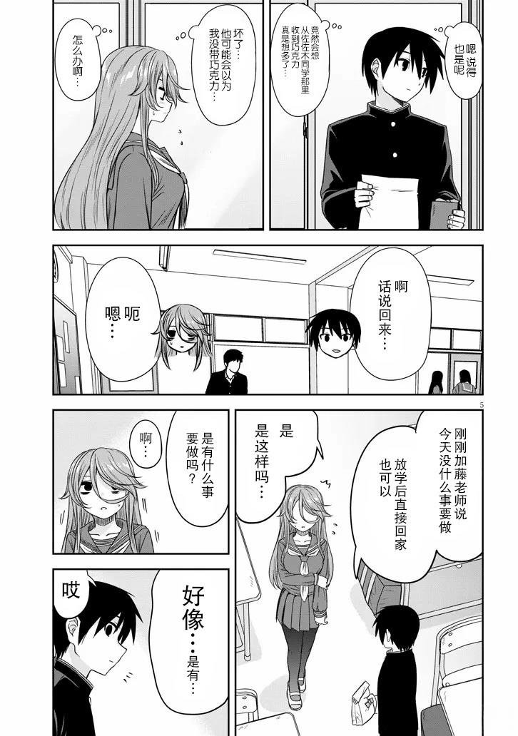 第70话