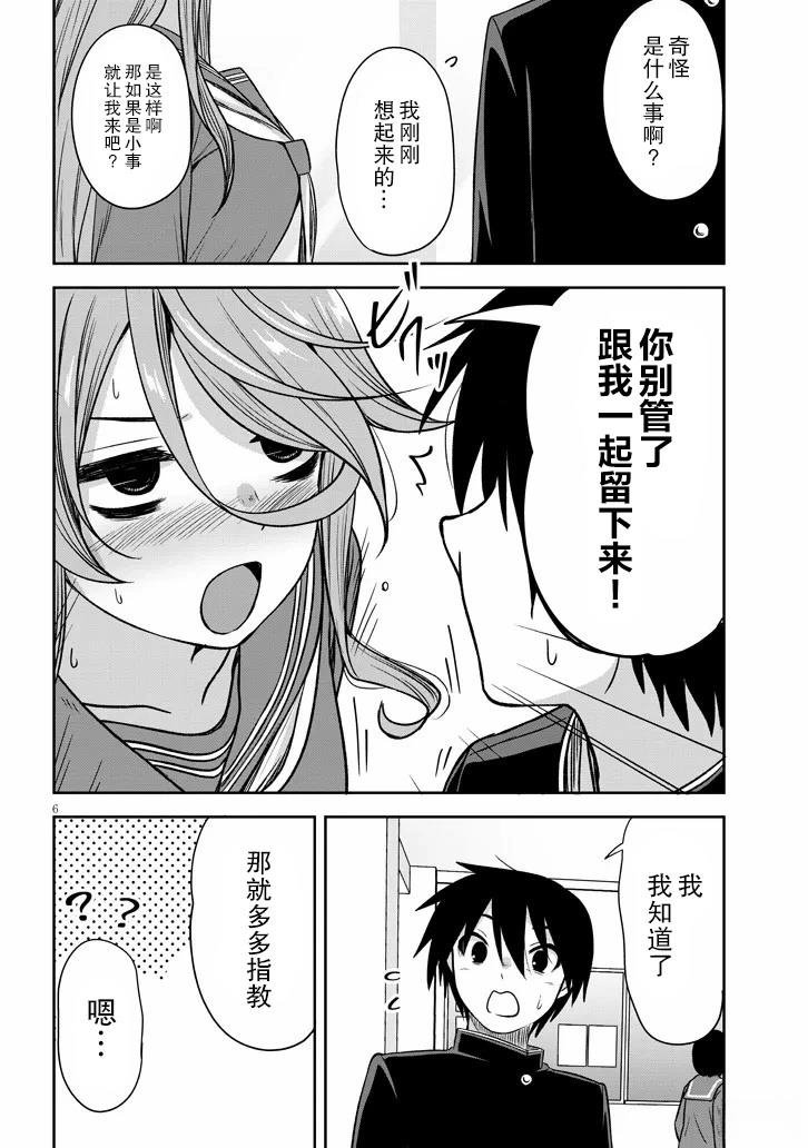第70话