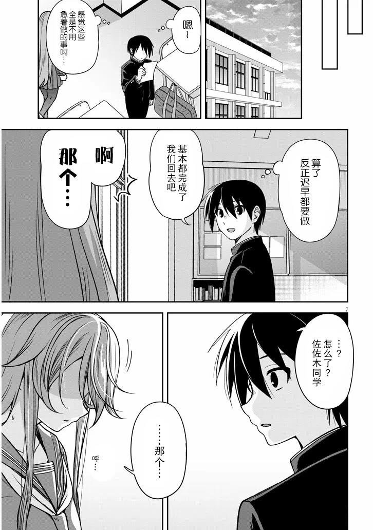 第70话
