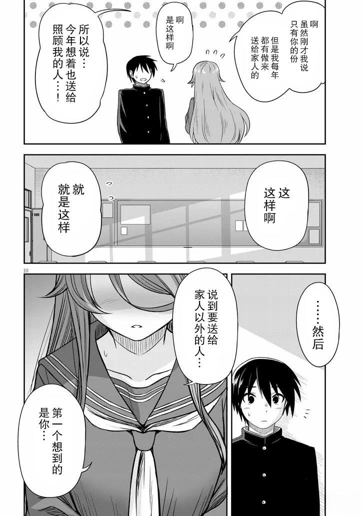 第70话