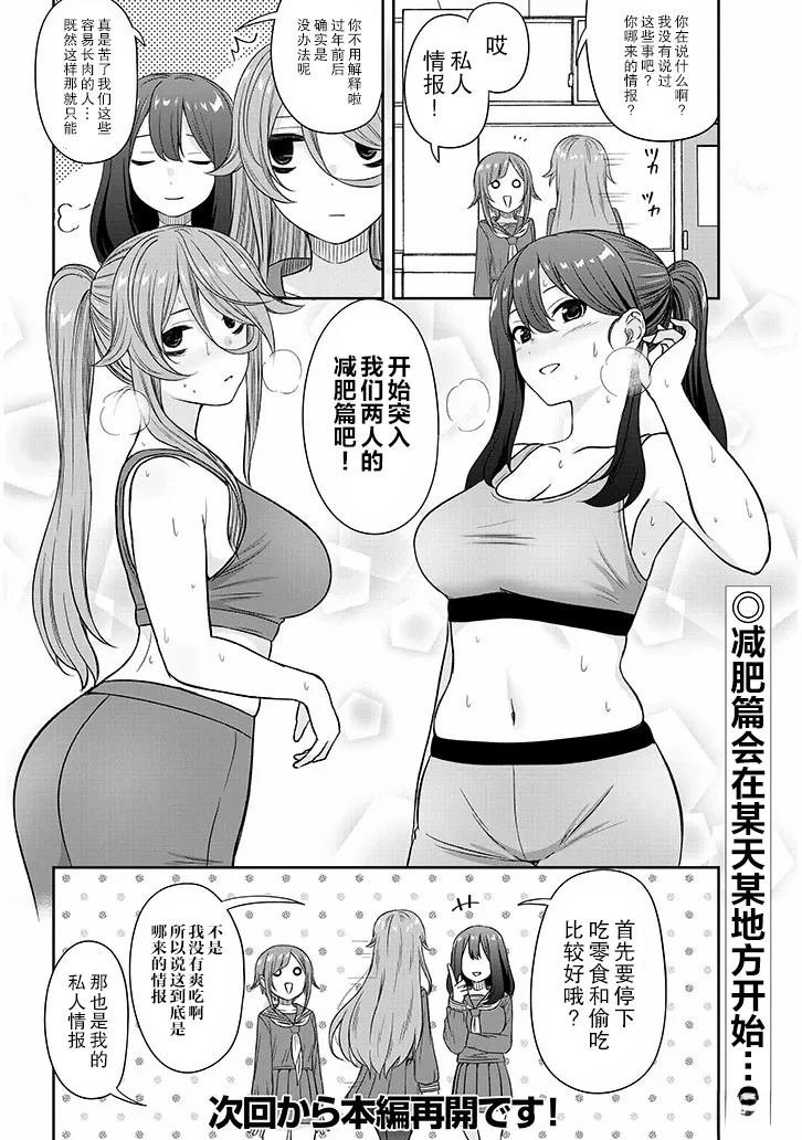特别篇16