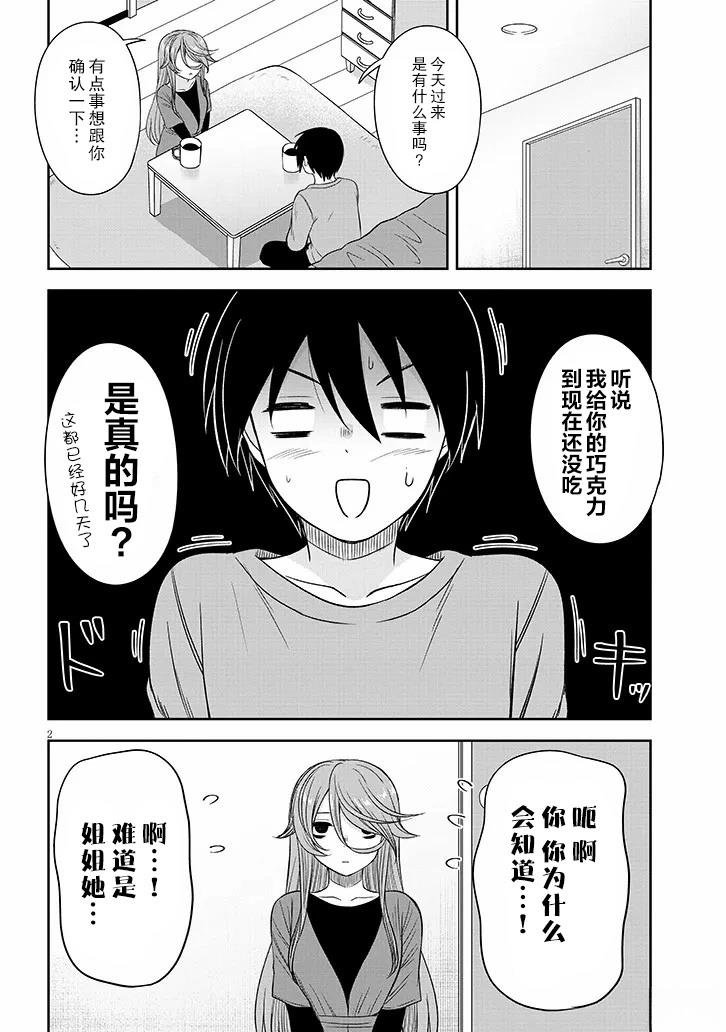 第71话